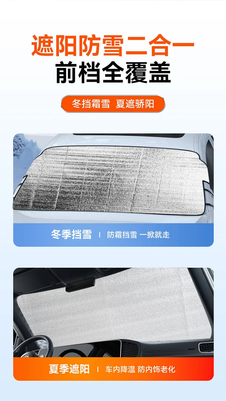 Car Snow Ice Protector Window Windshield Sun Shade Front Rear Windshield Block Cover Visor Auto Exterior accessories 150x70cm