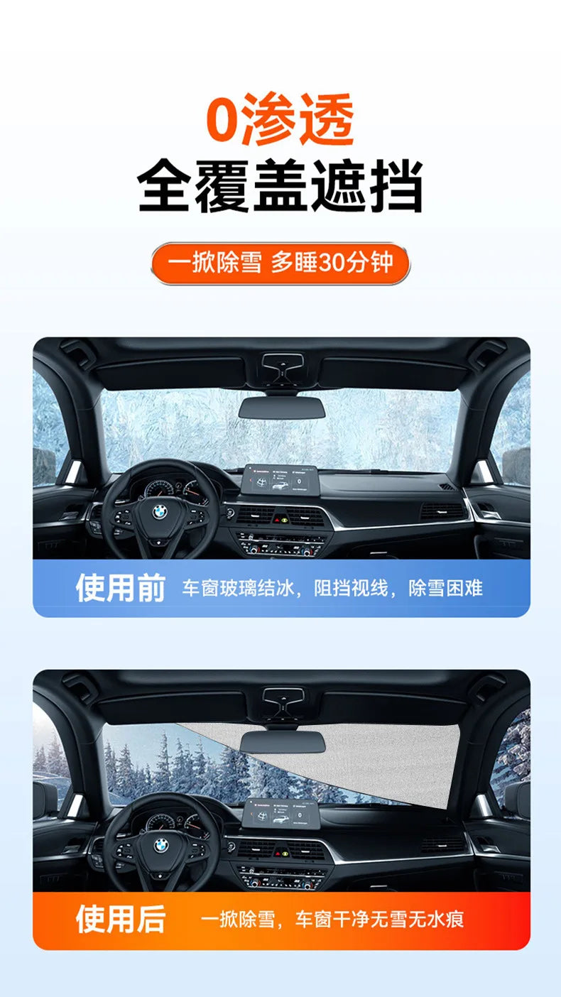 Car Snow Ice Protector Window Windshield Sun Shade Front Rear Windshield Block Cover Visor Auto Exterior accessories 150x70cm