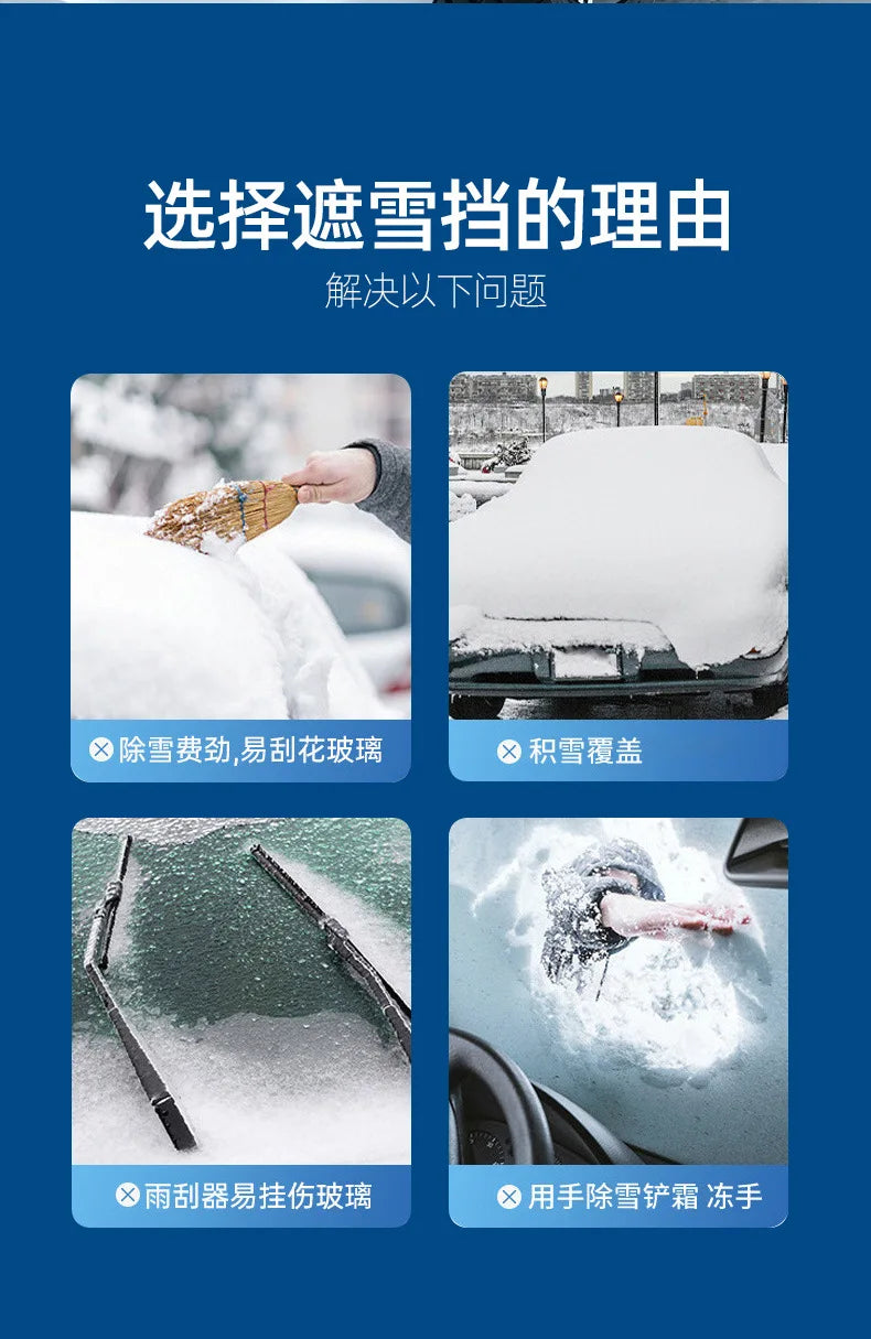 Car Snow Ice Protector Window Windshield Sun Shade Front Rear Windshield Block Cover Visor Auto Exterior accessories 150x70cm