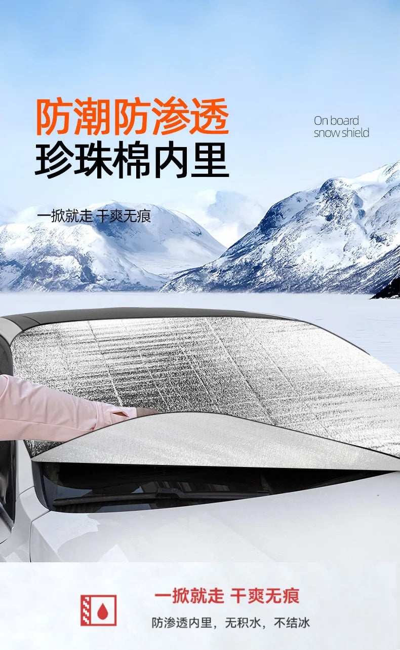 Car Snow Ice Protector Window Windshield Sun Shade Front Rear Windshield Block Cover Visor Auto Exterior accessories 150x70cm